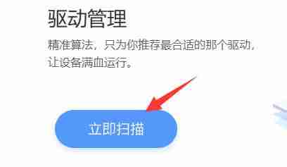 win10系统蓝牙驱动更新教程