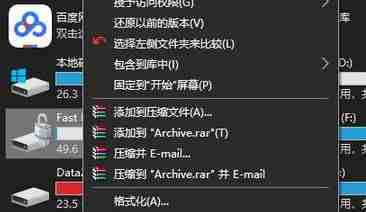 Win10系统开启BitLocker软件加密的设置方法