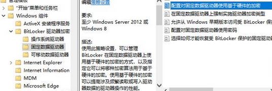 Win10开启BitLocker加密，超简单步骤教学