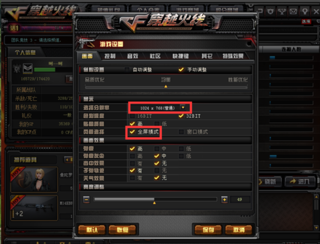 win10玩CF老卡在全屏？简单几步教你修复不能全屏问题
