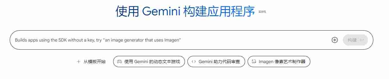 不是Cursor，甚是Cursor！Google AI Studio 大焕新！