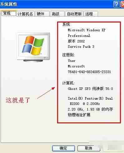 怎么查看电脑配置信息?