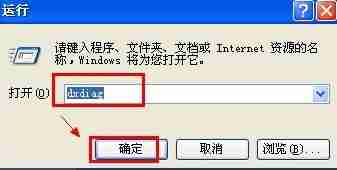 怎么查看电脑配置信息?