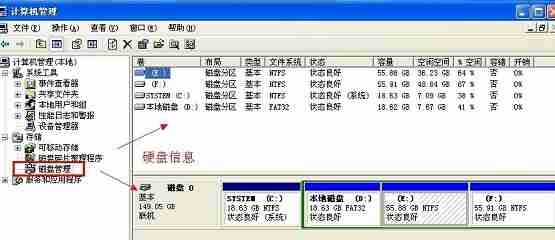 怎么查看电脑配置信息?