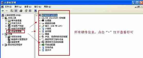 怎么查看电脑配置信息?