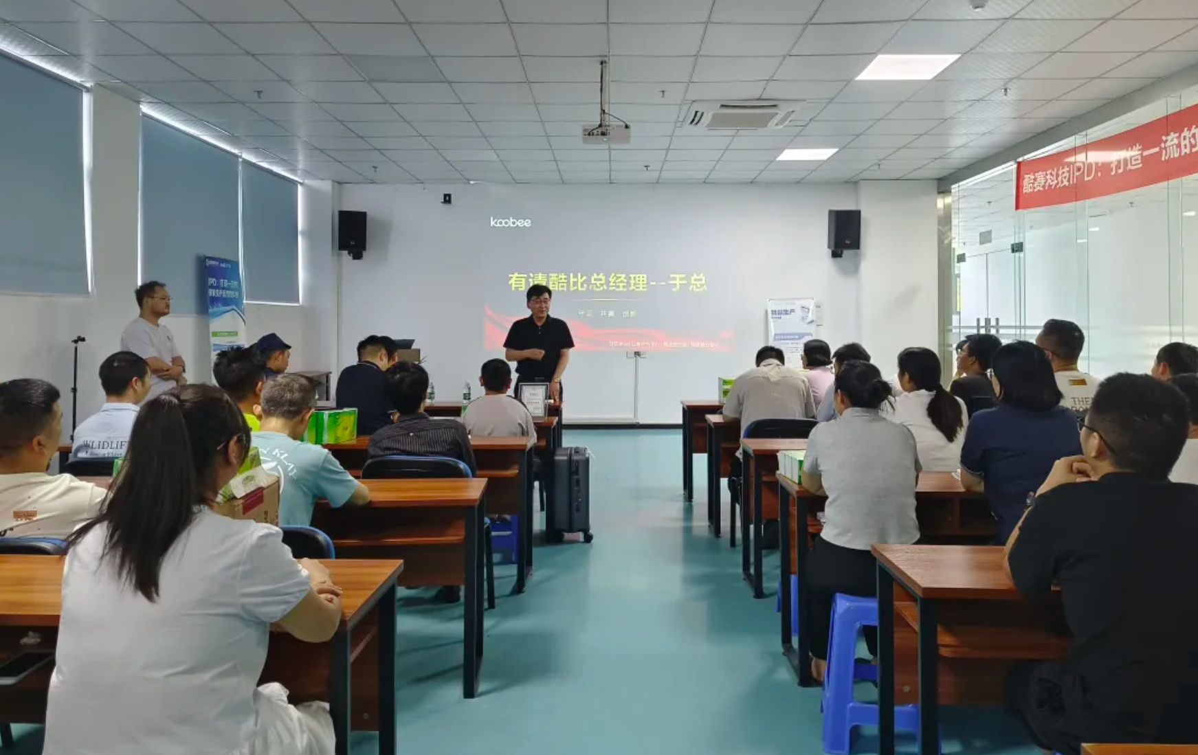 酷赛科技开展精益生产持续改进表彰工作