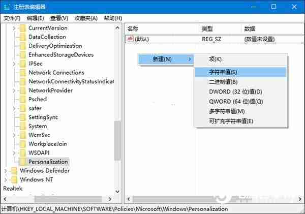 如何更换Win10默认锁屏壁纸？