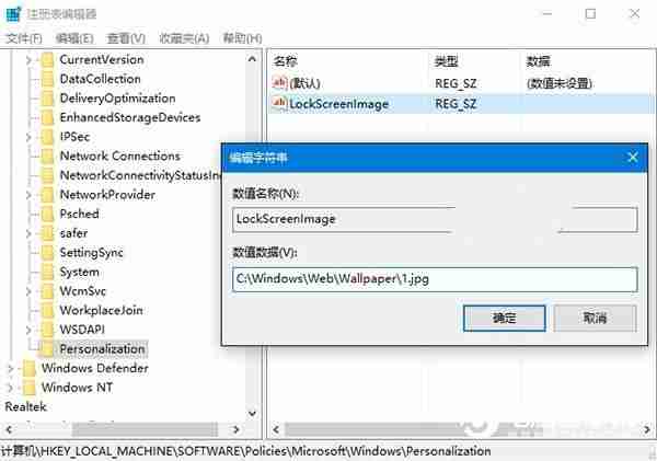 如何更换Win10默认锁屏壁纸？