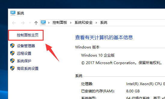 告诉你win10控制面板在哪