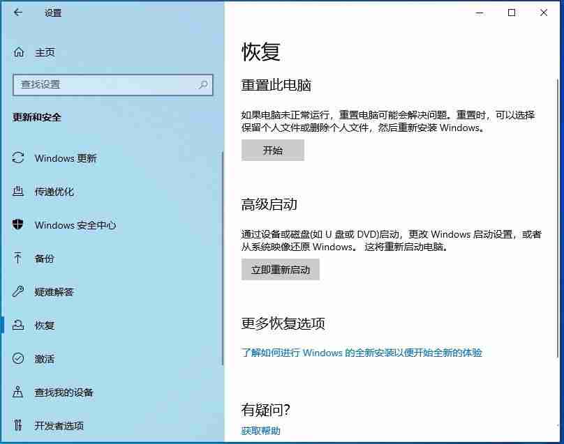 Win10 1909怎么退回Win10 1903版本？Win10 1909退回Win10 1903
