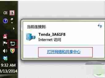 Win7系统ip地址冲突怎么办?