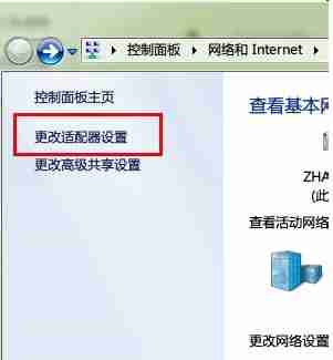 Win7系统ip地址冲突怎么办?