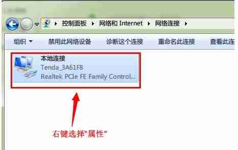 Win7系统ip地址冲突怎么办?