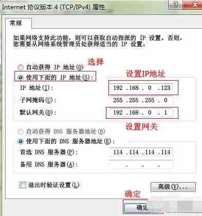 Win7系统ip地址冲突怎么办?