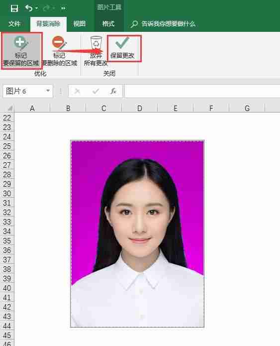 EXCEL怎么换照片背景?