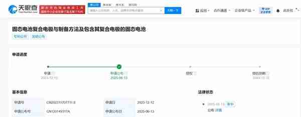 小米汽车固态电池专利公布 可显著提升电池续航快充