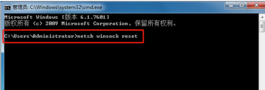 电脑提示LSP损坏解决方法