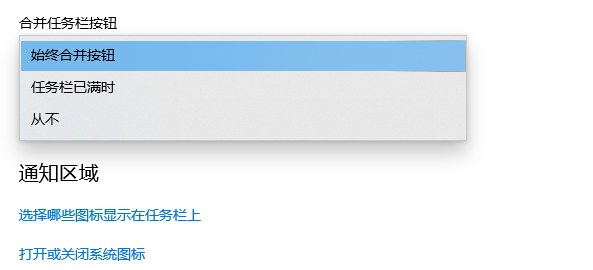win10任务栏调整如何操作