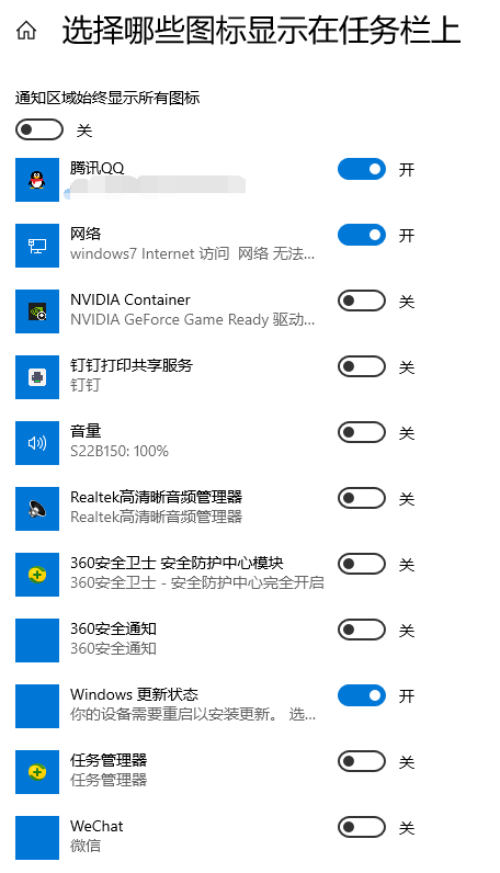 win10任务栏调整如何操作