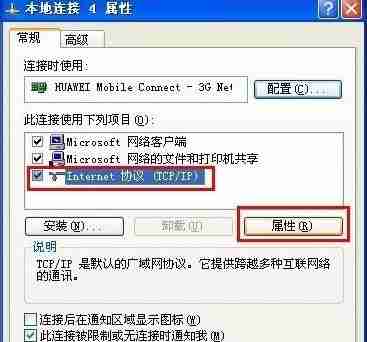 XP系统网页打不开了怎么办？