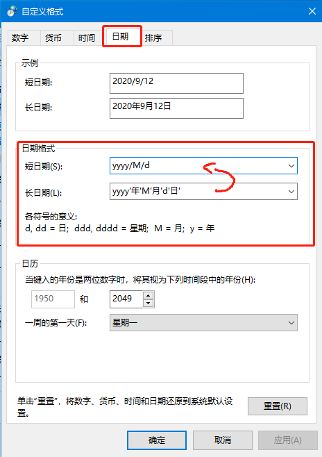如何设置win10显示长时间格式