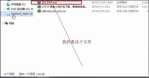 Win8提示请求的操作需要提升如何解决？