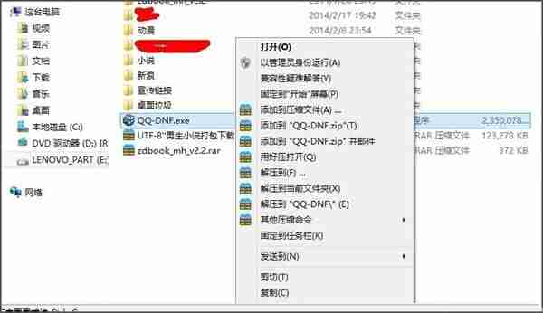 Win8提示请求的操作需要提升如何解决？