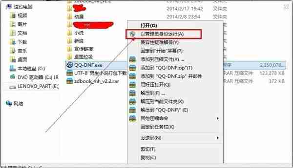 Win8提示请求的操作需要提升如何解决？