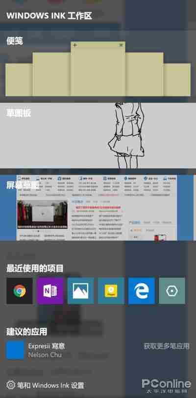 win10截图技巧大全