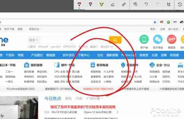 win10截图技巧大全