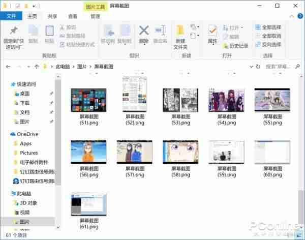 win10截图技巧大全