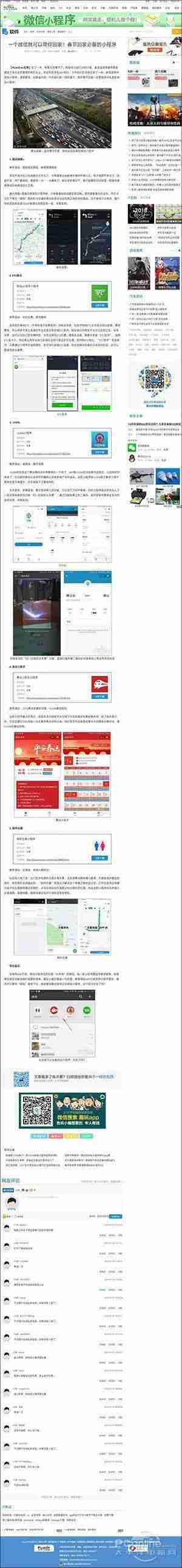 win10截图技巧大全