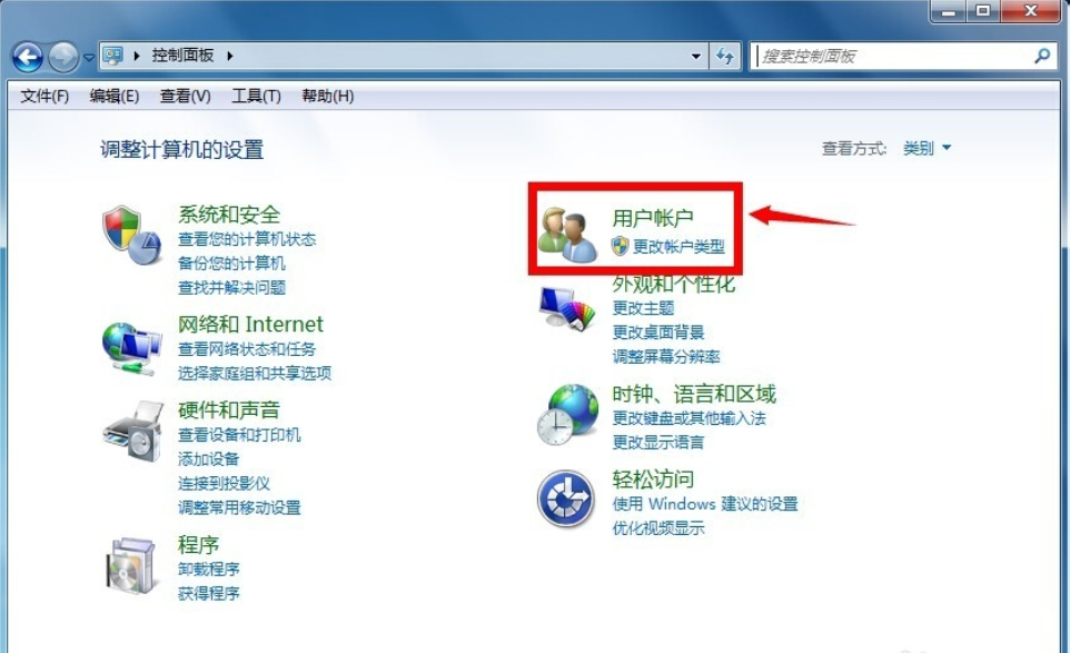 win7获取得管理员所有权的方法