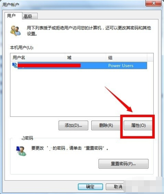 win7获取得管理员所有权的方法