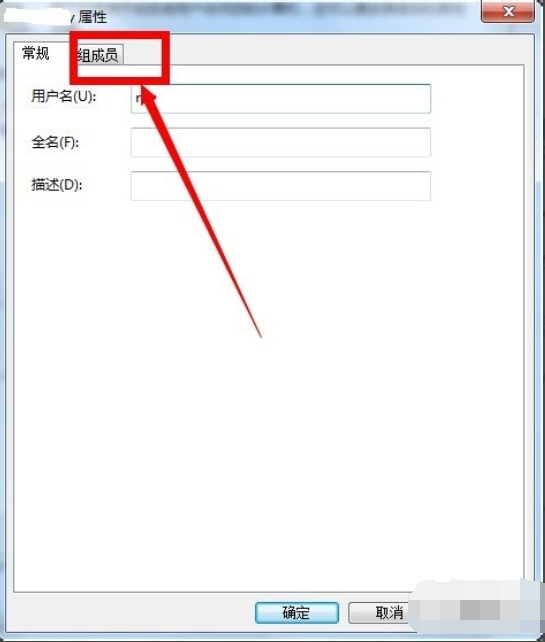 win7获取得管理员所有权的方法