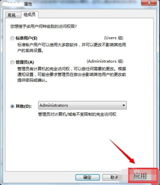 win7获取得管理员所有权的方法