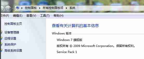 Win7系统优化性能的操作步骤
