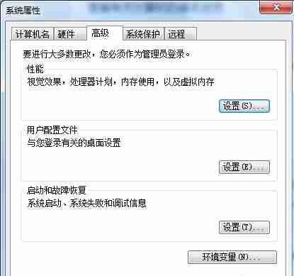 Win7系统优化性能的操作步骤