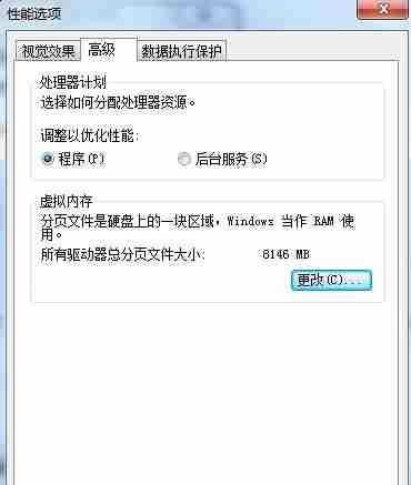 Win7系统优化性能的操作步骤