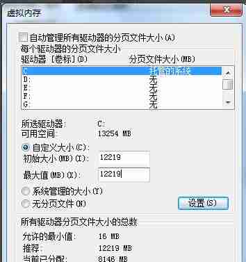 Win7系统优化性能的操作步骤