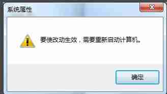Win7系统优化性能的操作步骤