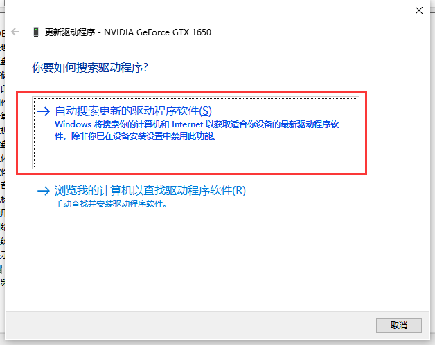 win10显卡驱动安装失败怎么办