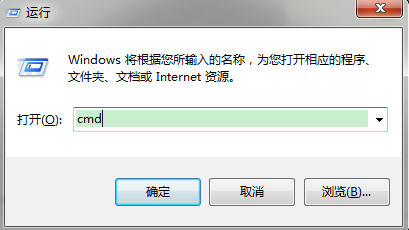 Win7电脑如何用tracert命令查看网络状况？