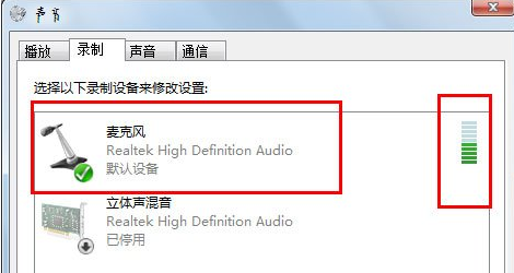 win10麦克风没有声音修复方法