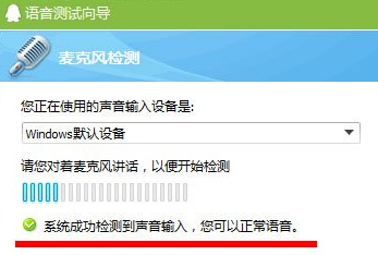 win10麦克风没有声音修复方法