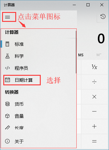 win10系统怎么计算时间差的方法