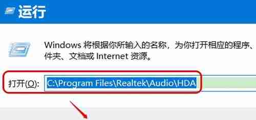 Win10没有Realtek高清晰音频管理器怎么办？