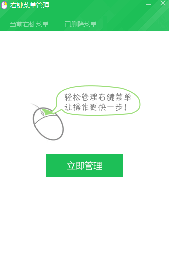 win7右键菜单如何管理
