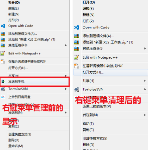 win7右键菜单如何管理