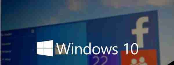 Win10版本区别分别是什么?